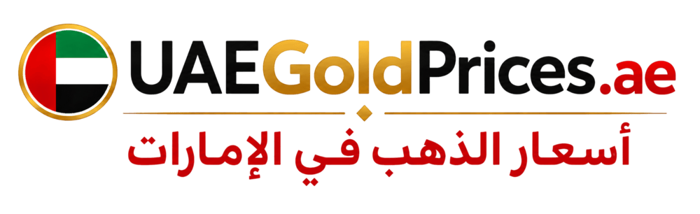 سعر الذهب اليوم في الامارات