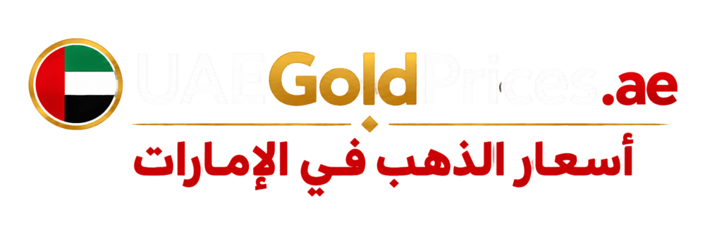 سعر الذهب اليوم 